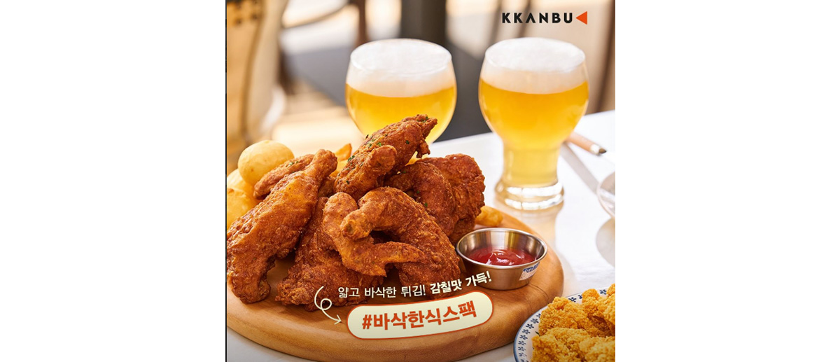 깐부치킨